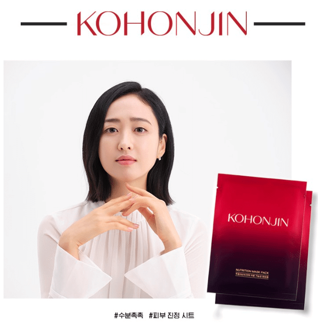 고혼진 마스크팩 제품