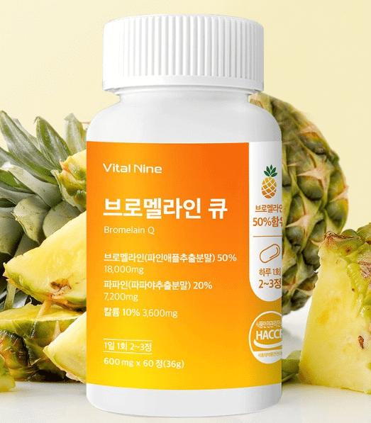 브로멜라인큐 가격 효과 후기 할인정보(안보면 손해)