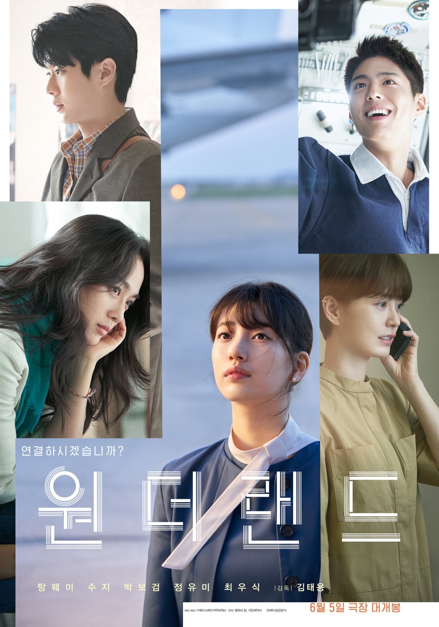 영화 원더랜드 등장인물 출연진 줄거리 정보(안보면 손해)