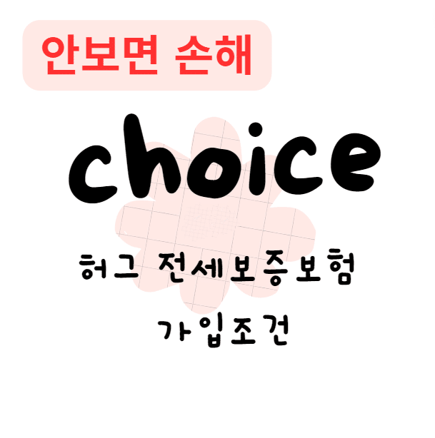 햇살론뱅크 자격조건 신청방법(안보면 손해) 햇살론뱅크 자격조건 신청방법(안보면 손해)