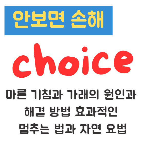 마른 기침과 가래의 원인과 해결 방법 효과적인 멈추는 법과 자연 요법