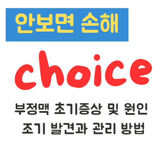 부정맥 초기증상 및 원인 조기 발견과 관리 방법(안보면 손해)
