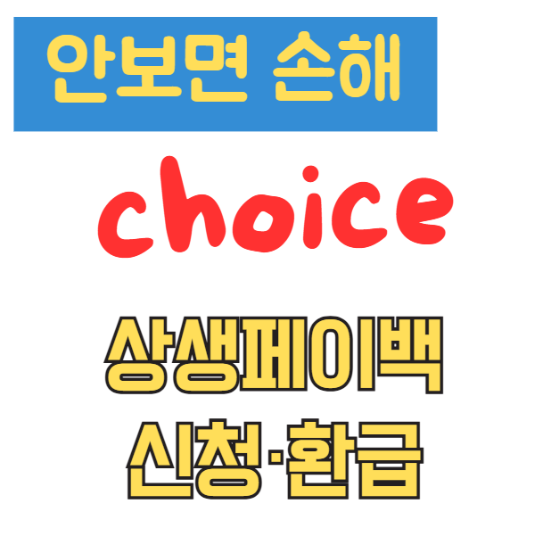 2025 상생페이백 신청·환급 완전 가이드|온누리상품권 지급 구조와 최신 주의사항 2025 상생페이백 신청·환급 완전 가이드|온누리상품권 지급 구조와 최신 주의사항