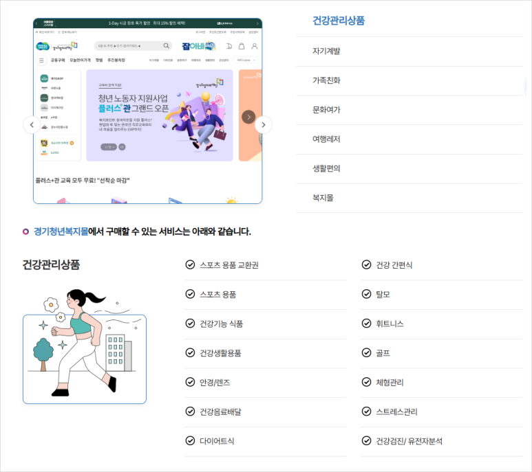 경기도 청년복지포인트 2차 신청 자격 및 혜택 총정리 문화생활 자기계발 건강관리 지원까지 3 경기도 청년복지포인트 2차 신청 자격 및 혜택 총정리 문화생활 자기계발 건강관리 지원까지